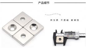 釹鐵硼強(qiáng)磁廠(chǎng)家介紹磁鐵的使用及保存等注意事項(xiàng)【聚盛磁鐵】