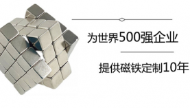 釹鐵硼廠家可定制超薄尺寸磁鐵，免費取樣就在【聚盛磁鐵】