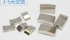 釹鐵硼強磁鐵生產商的報價是由什么決定的？