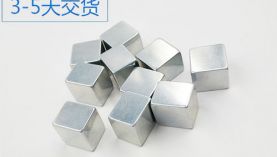 電機永磁鐵生產廠家剖析永磁在發電機中的作用「聚盛磁鐵」