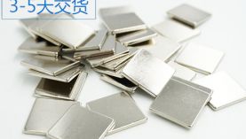 東莞釹鐵硼磁鐵哪家好？「聚盛」專注磁鐵生產10余年！
