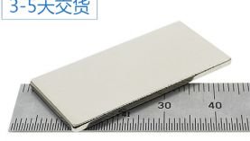 釹鐵硼強磁被稱為磁王，它真的有那么好嗎？「聚盛磁鐵」
