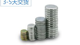 燒結釹鐵硼磁鐵哪里有的賣？