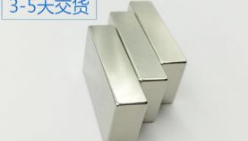 吉林強力磁鐵供應商，這一家您必須考慮！