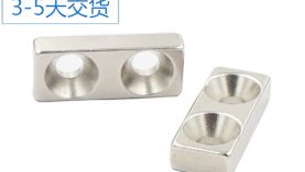 哪有釹鐵硼強(qiáng)力磁鐵規(guī)格定制廠(chǎng)家？