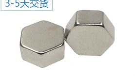 釹鐵硼定做異型須找有經(jīng)驗(yàn)的廠(chǎng)家定做！「聚盛磁鐵」