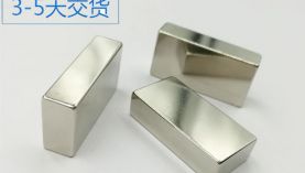 找永磁燒結(jié)釹鐵硼廠家合作，同行不會告訴你的事情！「聚盛磁鐵」