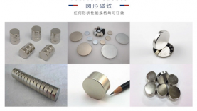 找湛江強(qiáng)力永磁鐵廠家，這一點(diǎn)要了解清楚 「聚盛磁鐵」
