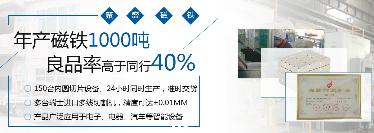 釹鐵硼磁鐵哪里買