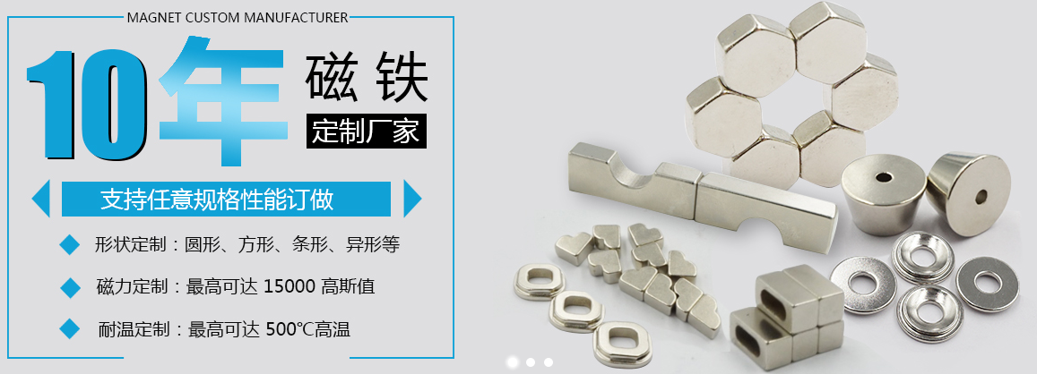 磁鐵強力磁鐵