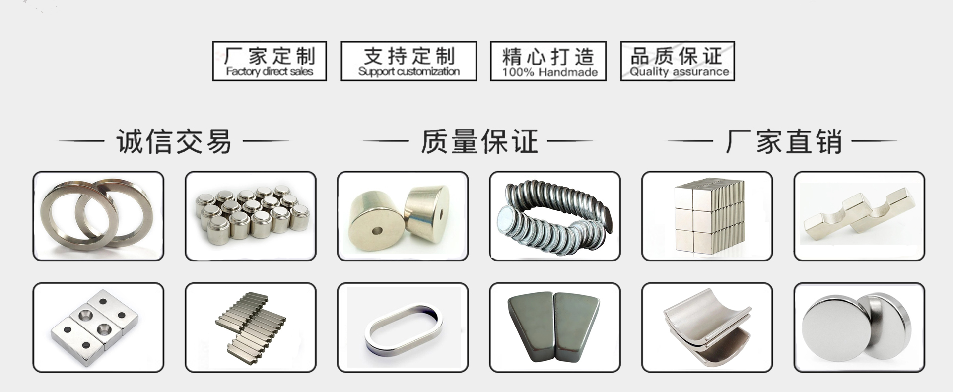 強磁鐵