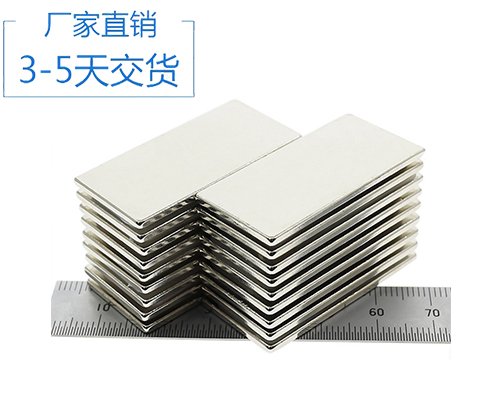 強磁鐵方片