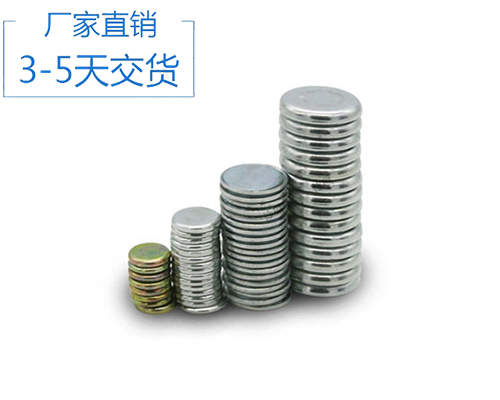 強磁永磁鐵