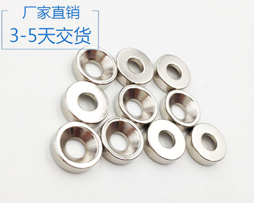 釹鐵硼強(qiáng)力磁鐵