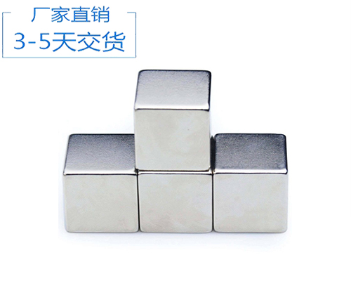 強(qiáng)力釹鐵硼磁鐵多少錢