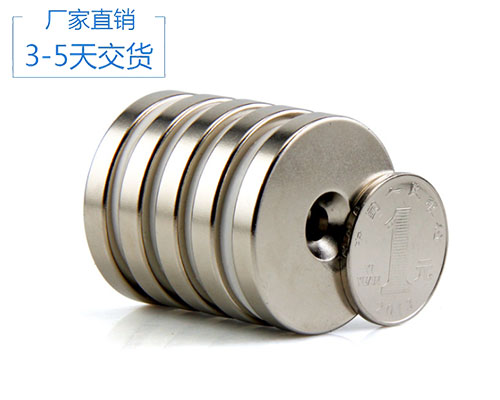 沉孔強(qiáng)磁鐵