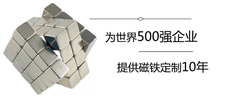 釹鐵硼強(qiáng)力磁鐵.jpg