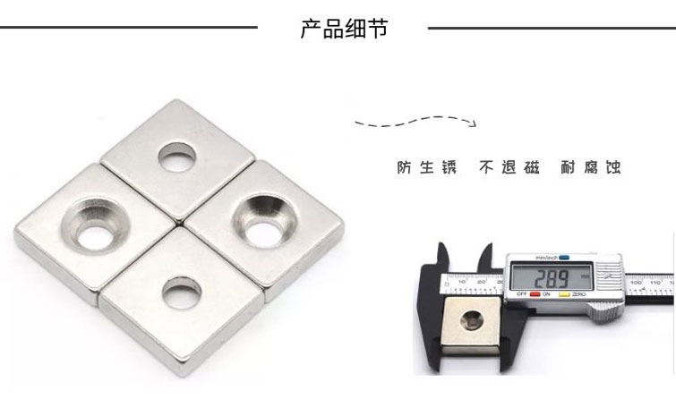 強力磁鐵